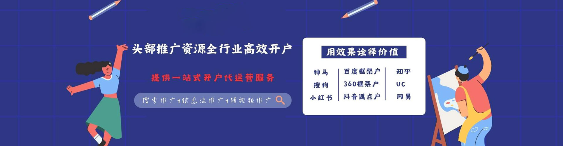 静宁竞价广告